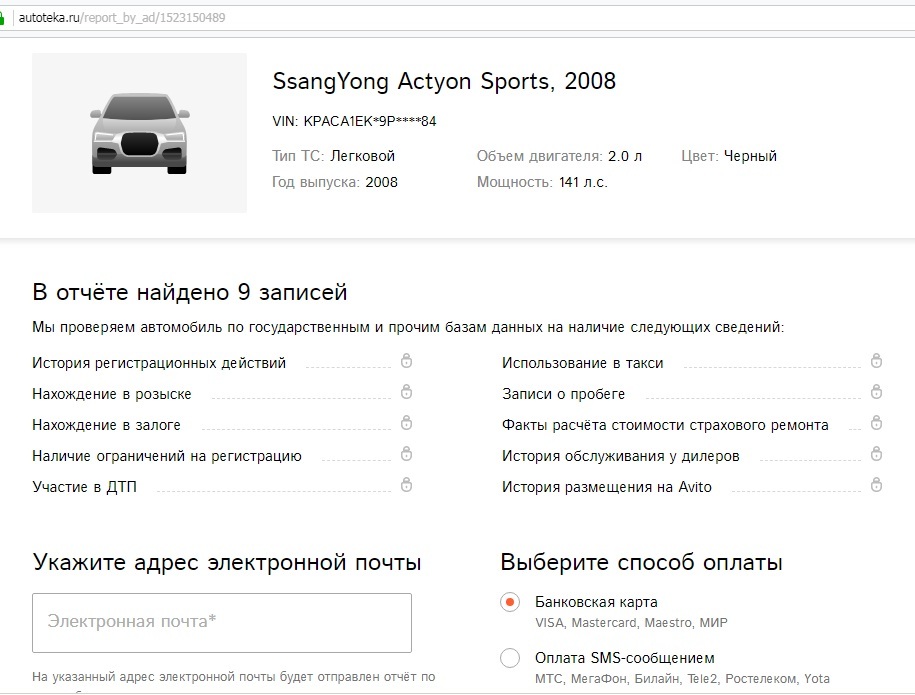 Приложение для отчета автомобиля